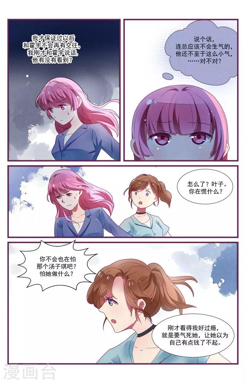 第31话18