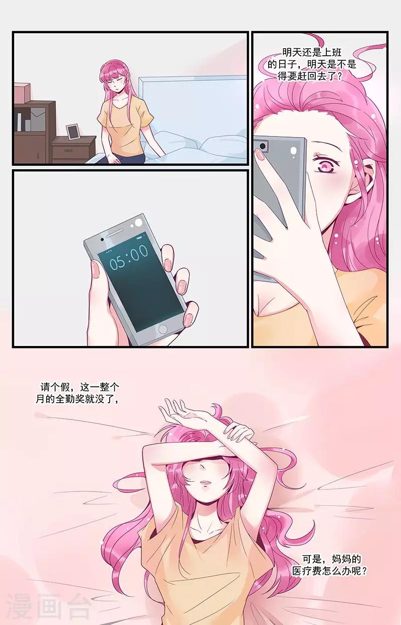 第40话1