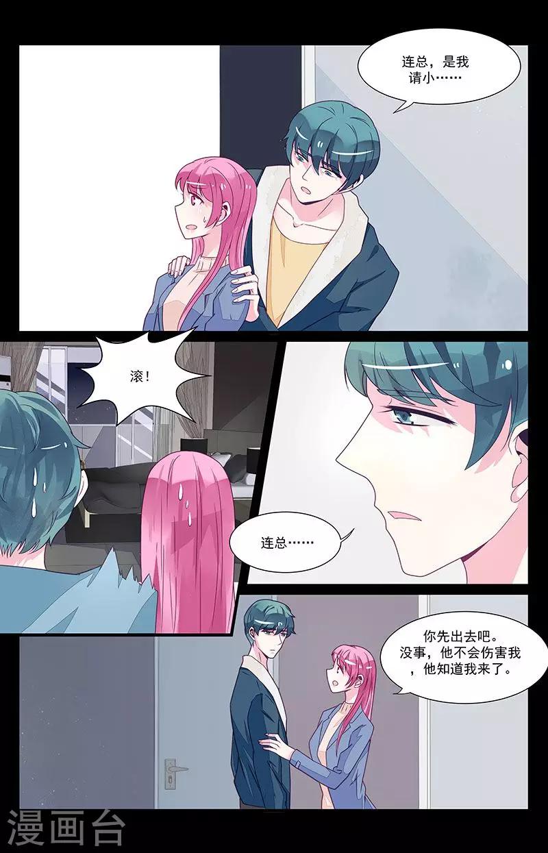 第52话5