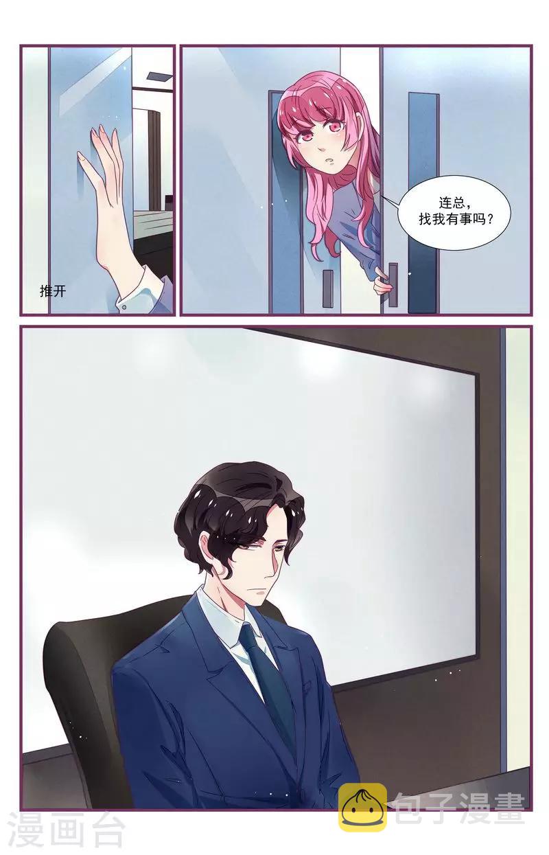 第29话5