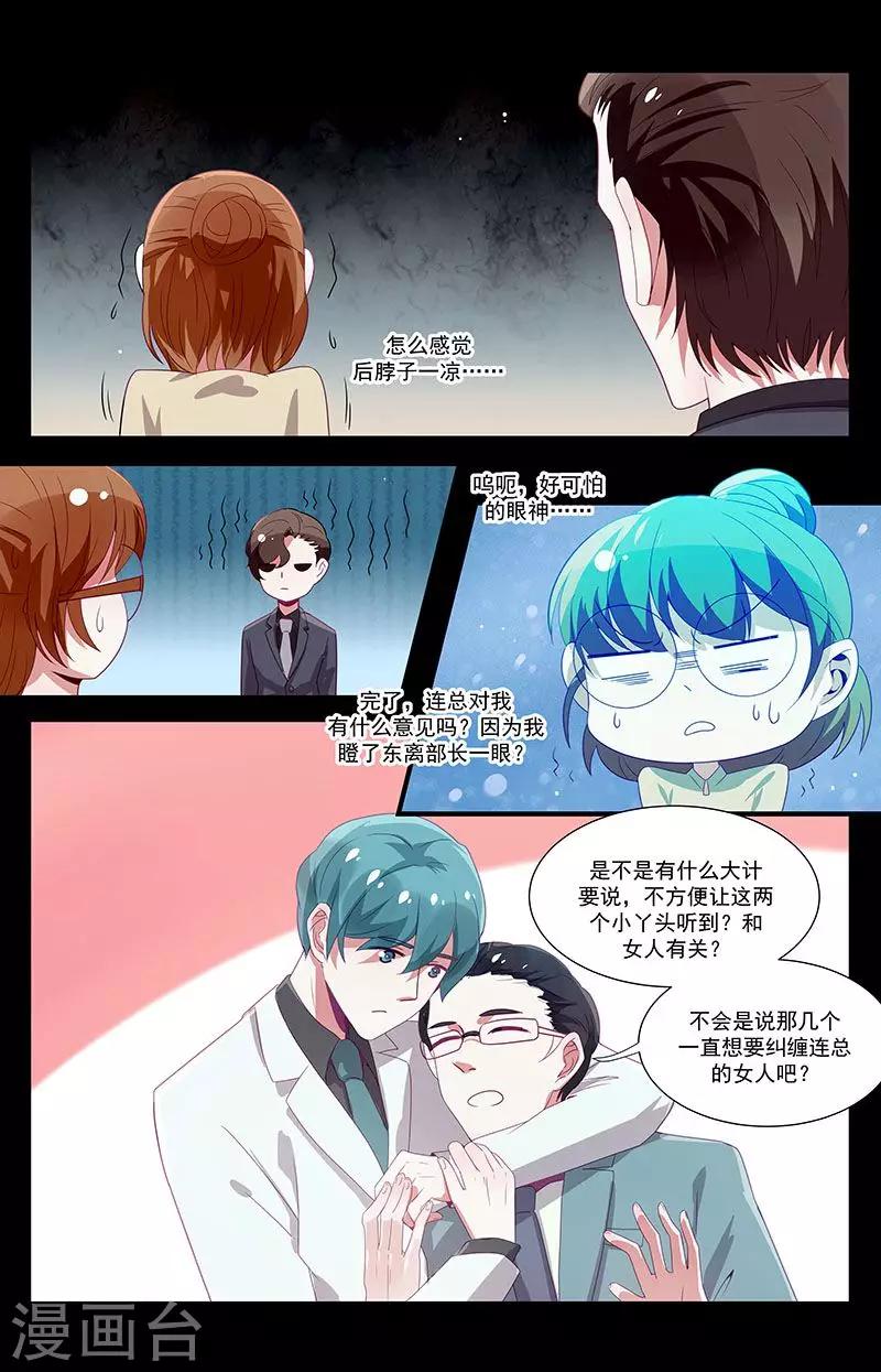 第47话7