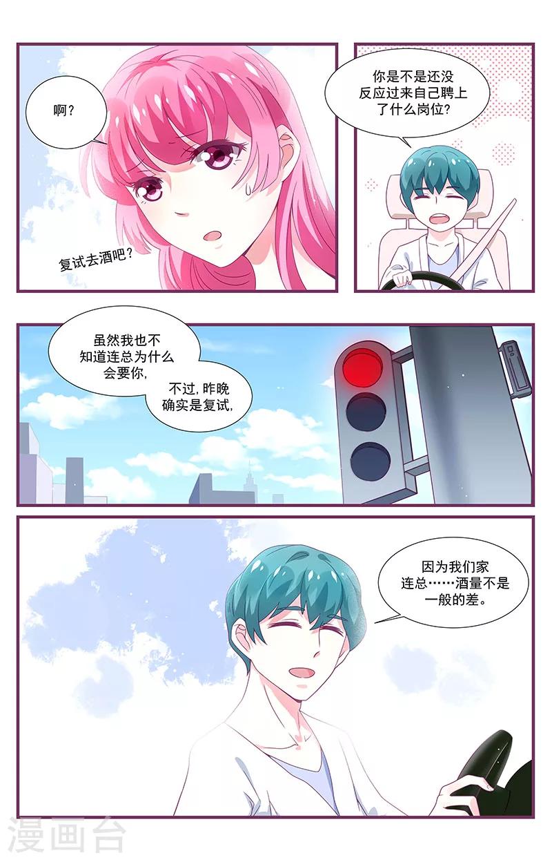 第6话5