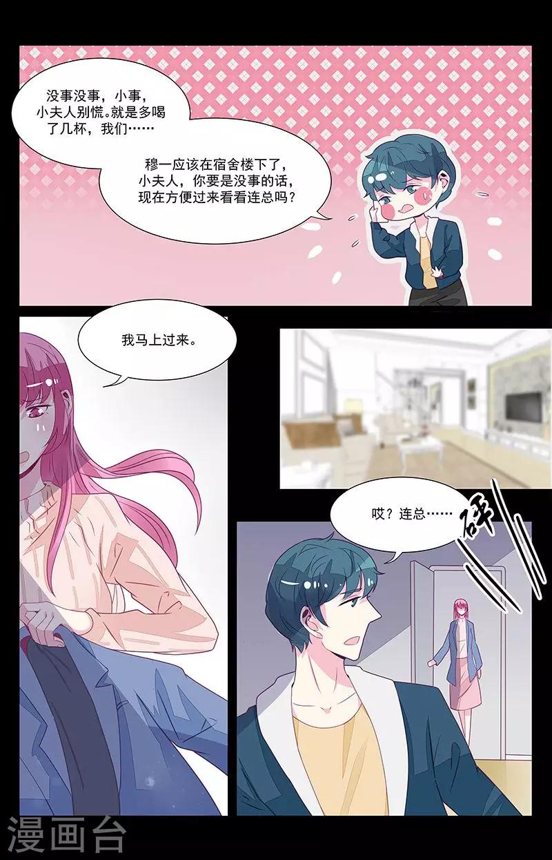 第52话3