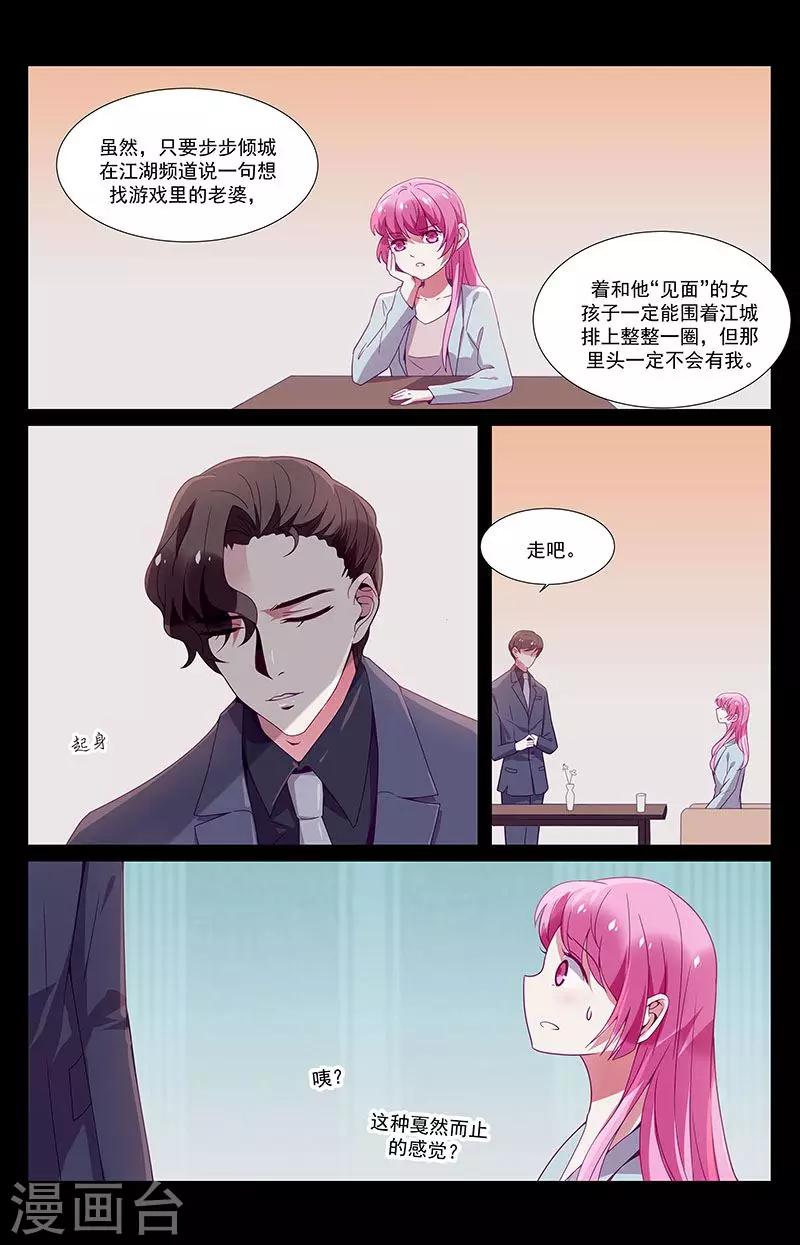 第34话12