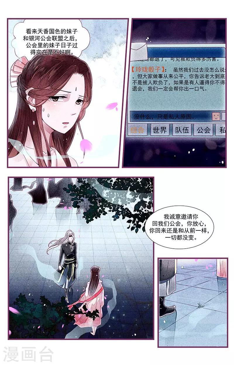 第32话16