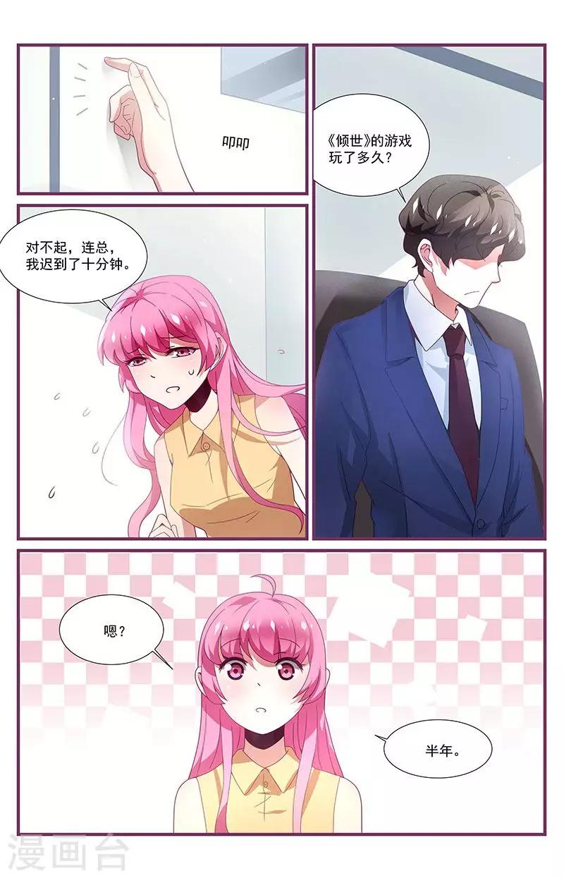 第16话9