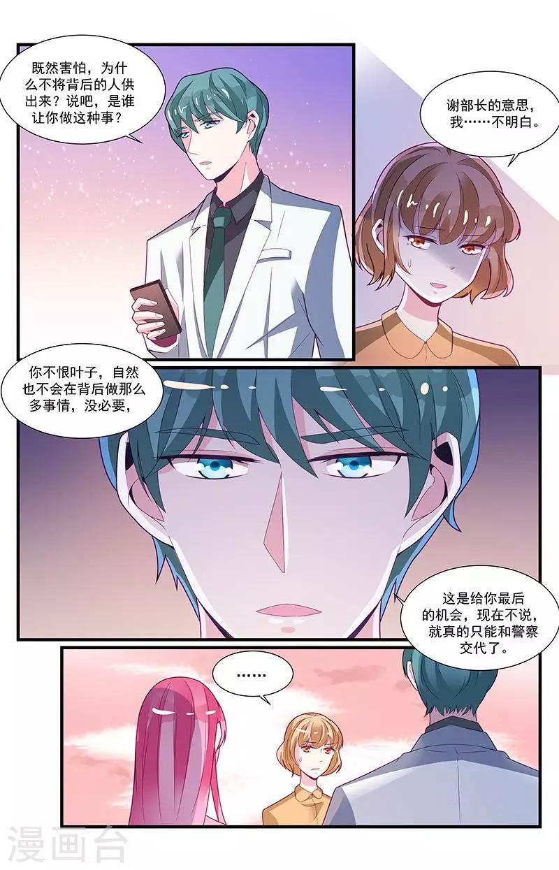 最终话2