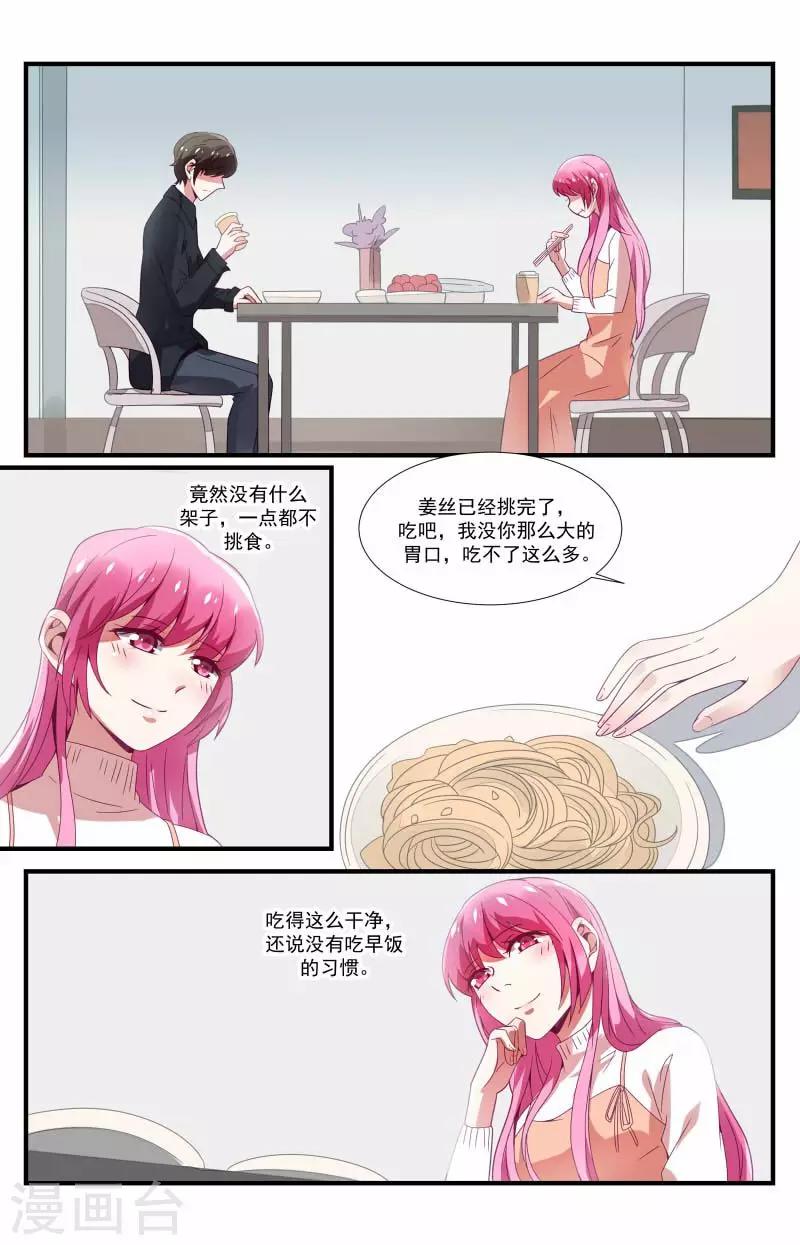 第25话7
