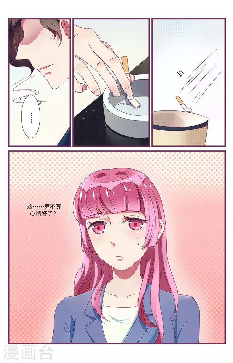 第29话14