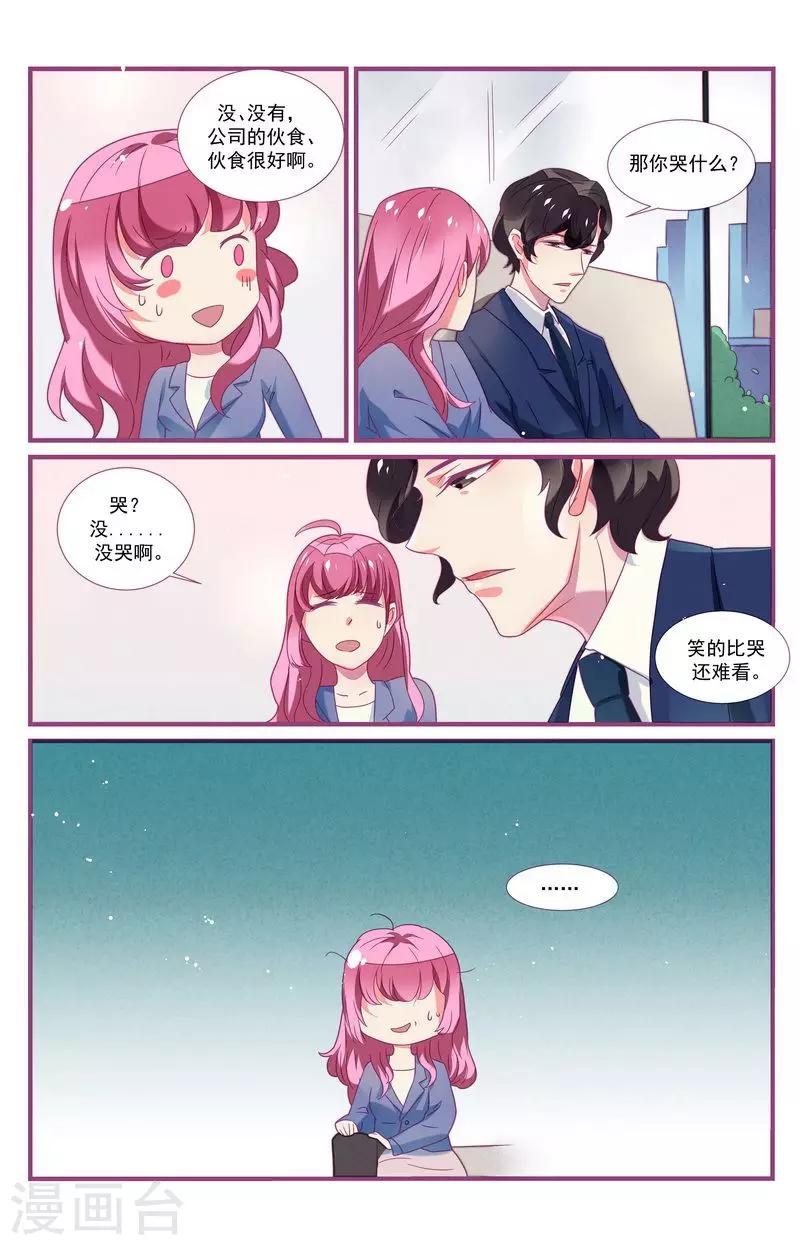 第28话7