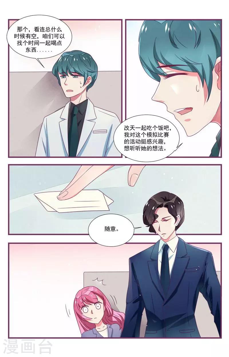 第28话13