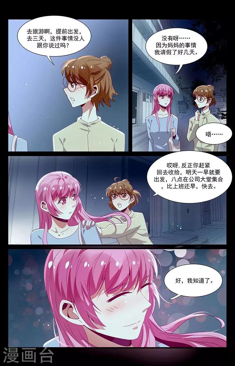 第48话5