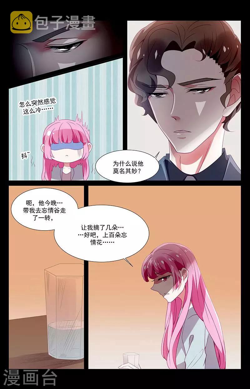 第34话9