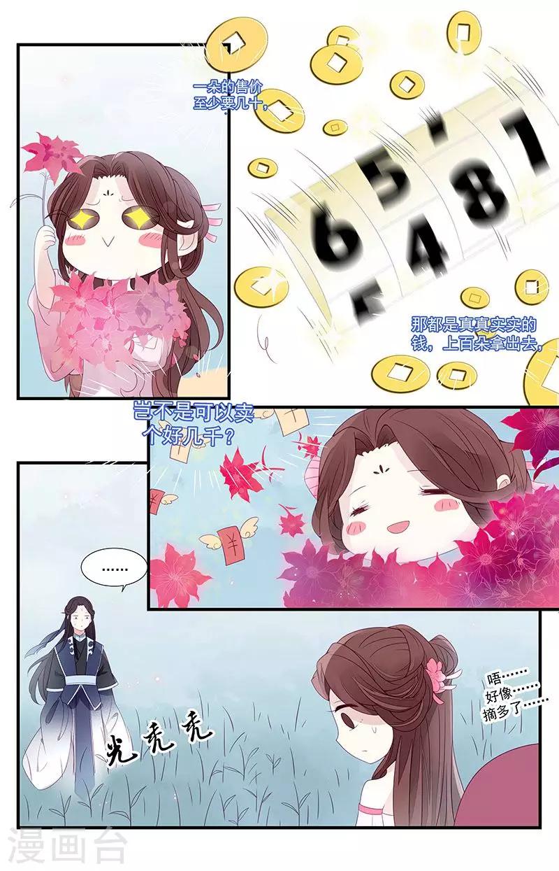 第33话3