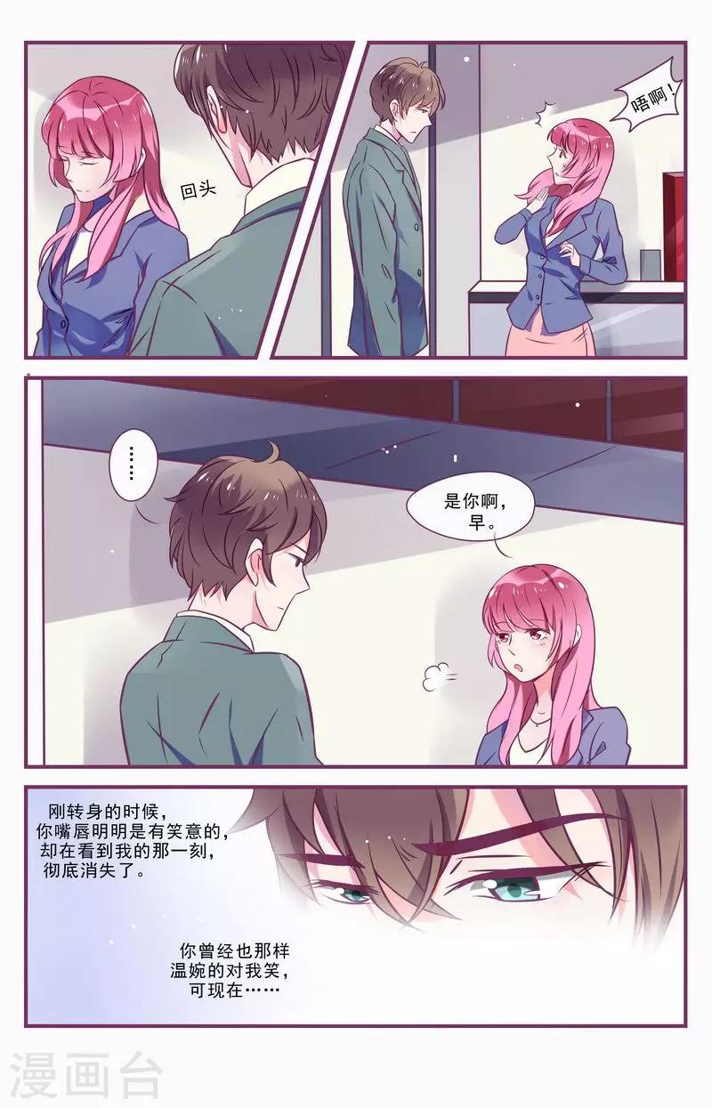 第26话6