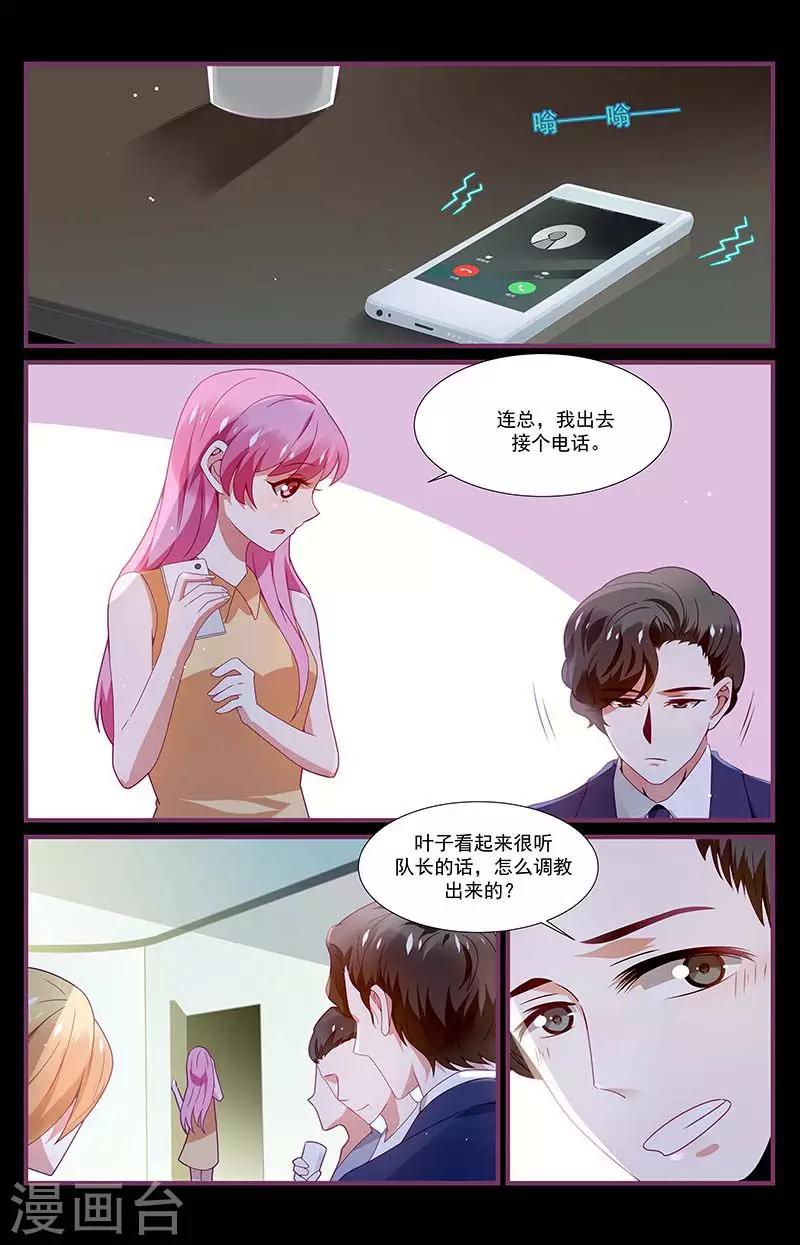 第20话8