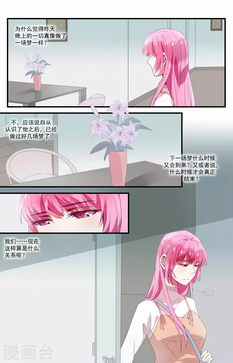 第25话11
