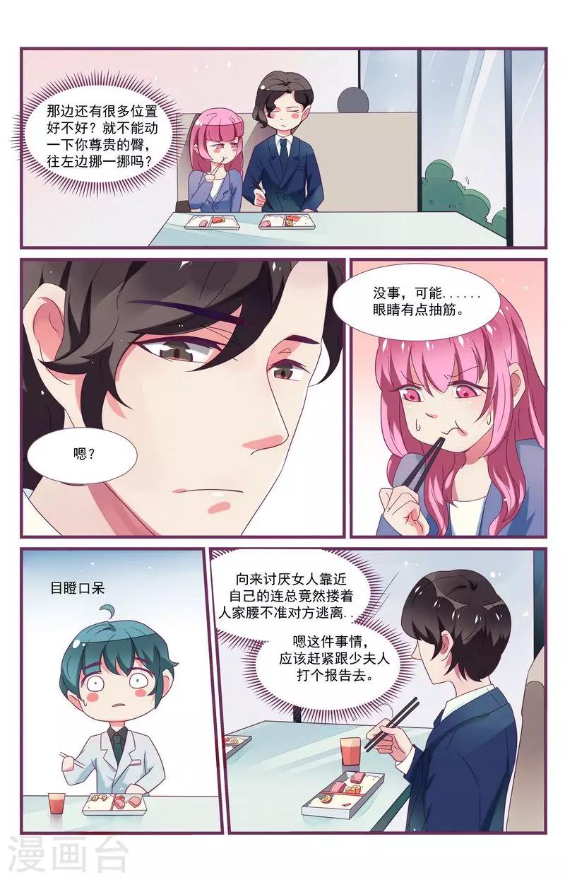 第28话9