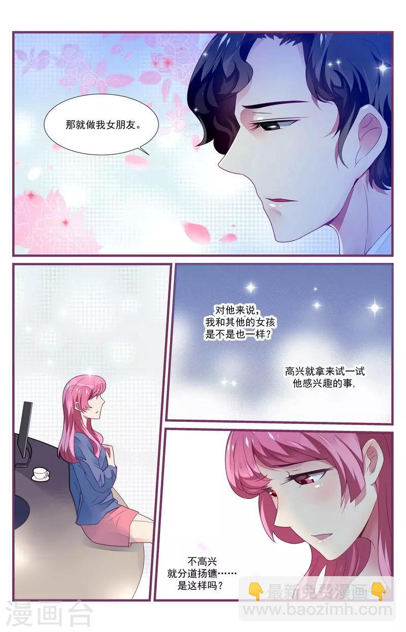 第30话11