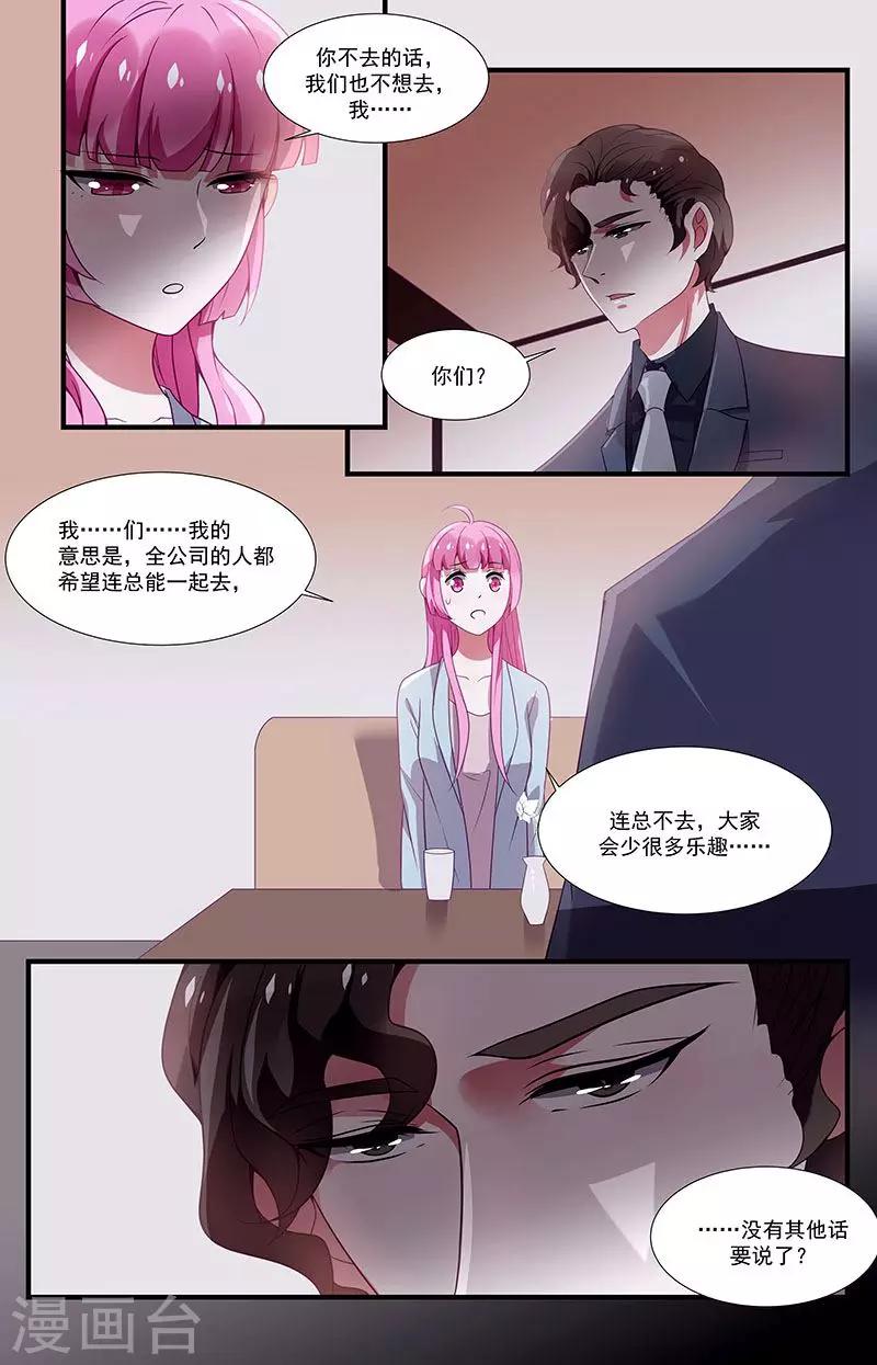 第34话4
