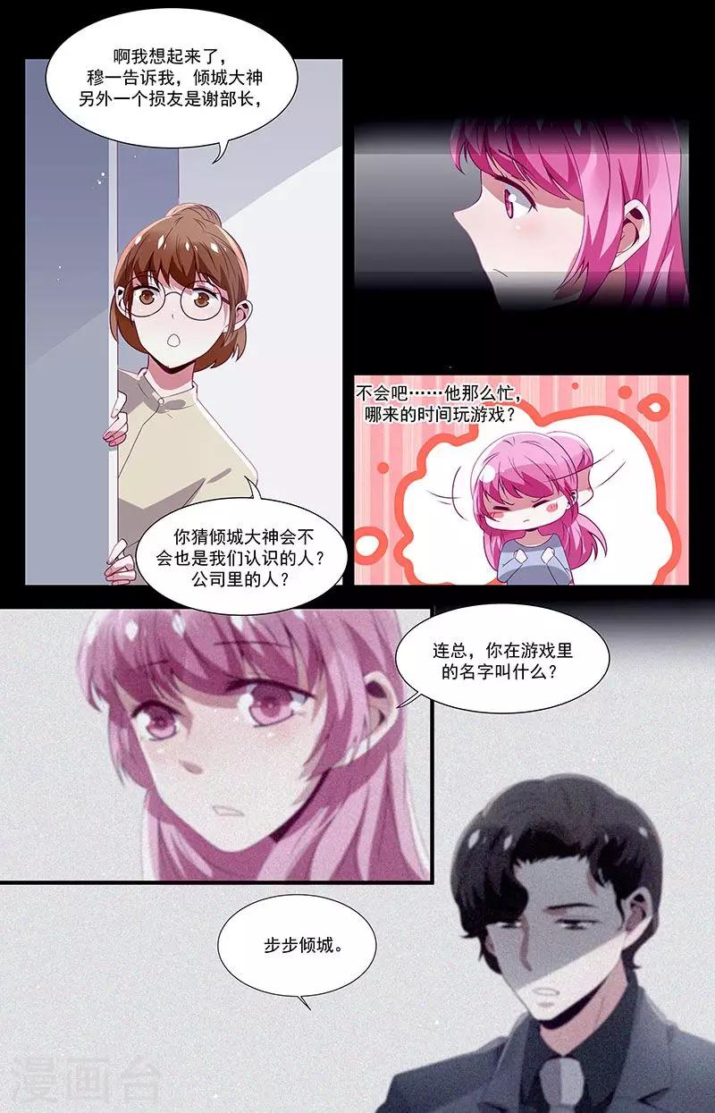 第49话7