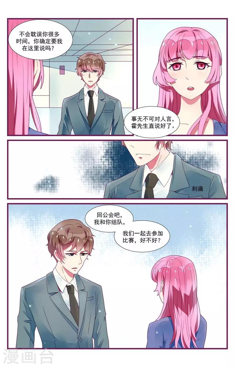 第31话8