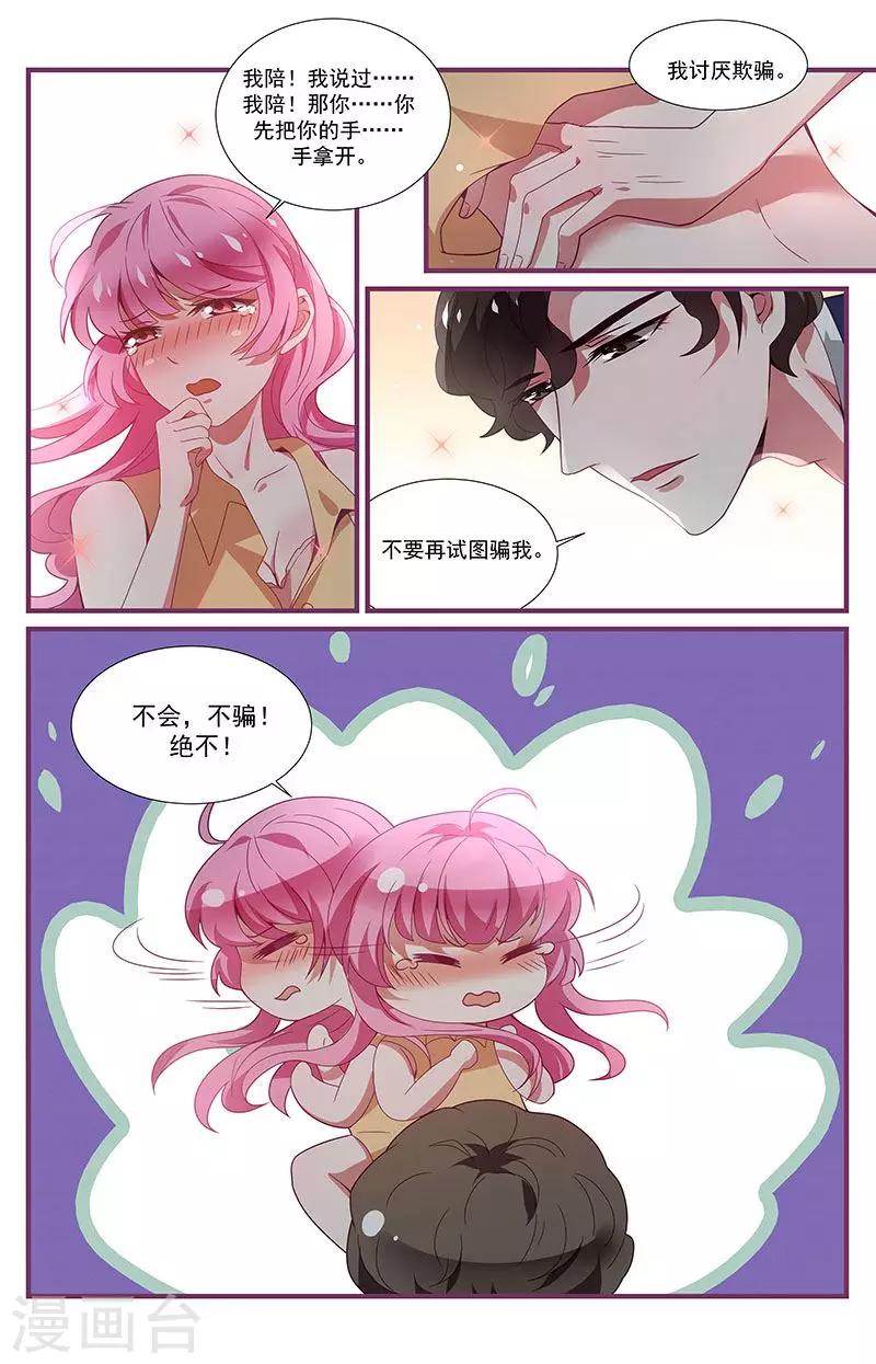 第17话10