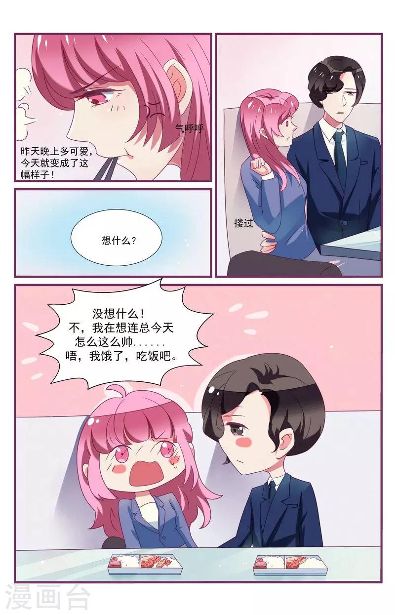 第28话8