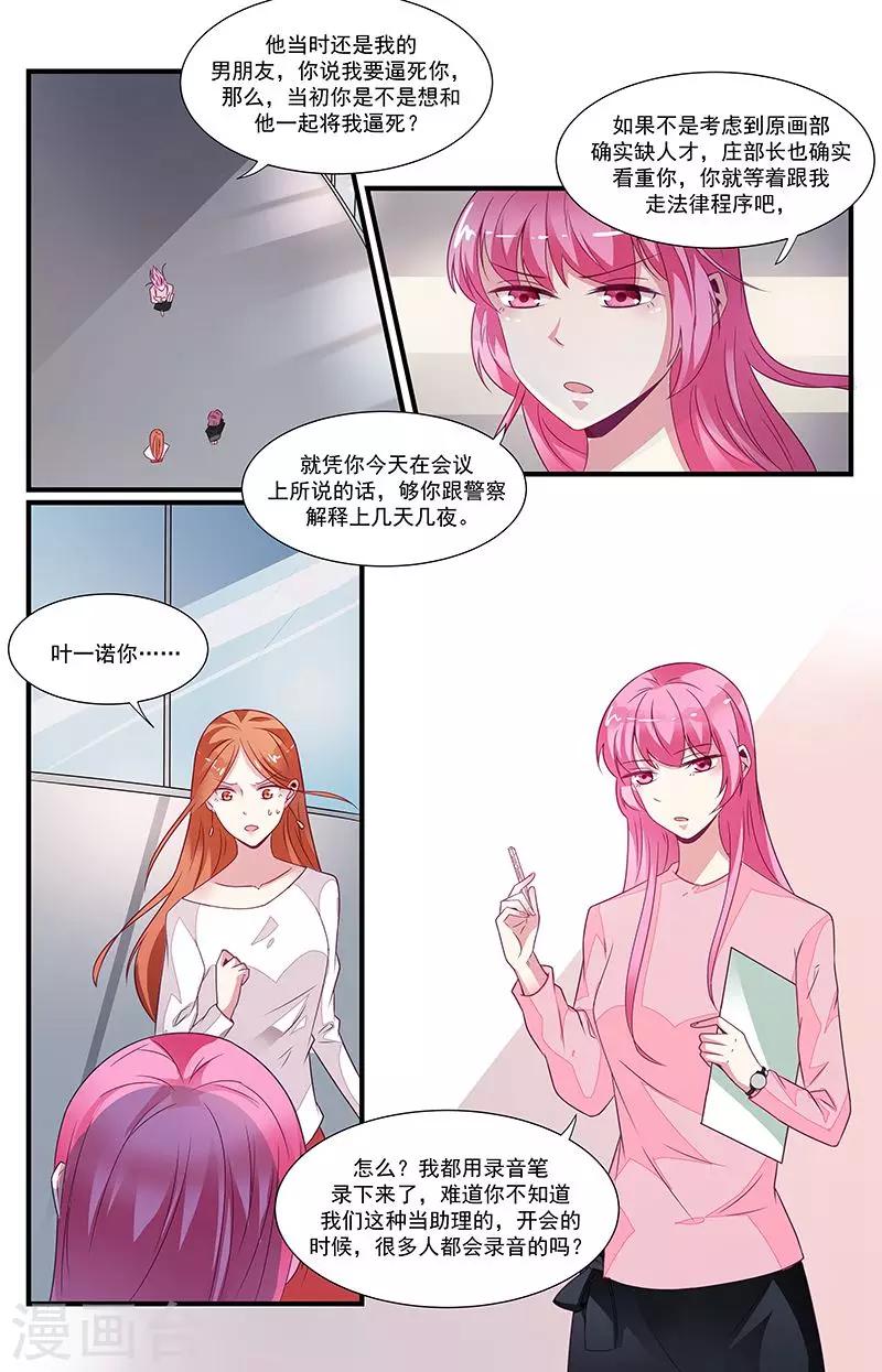 第56话3