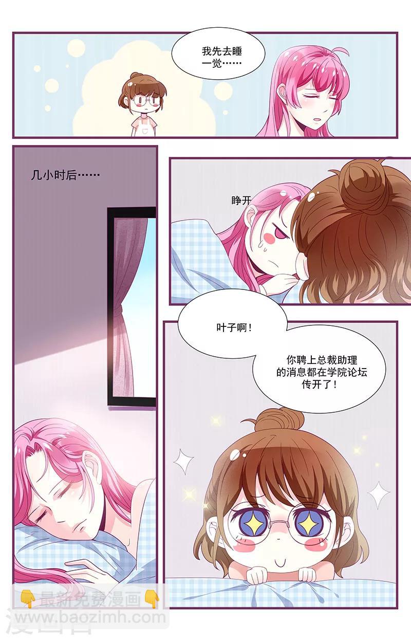 第6话7