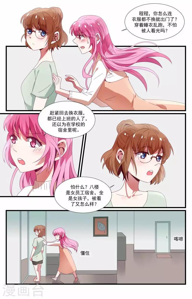 第25话2