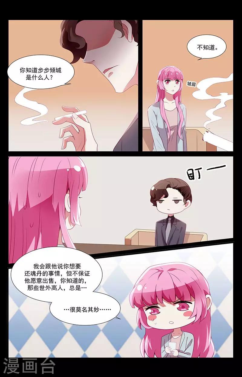 第34话8