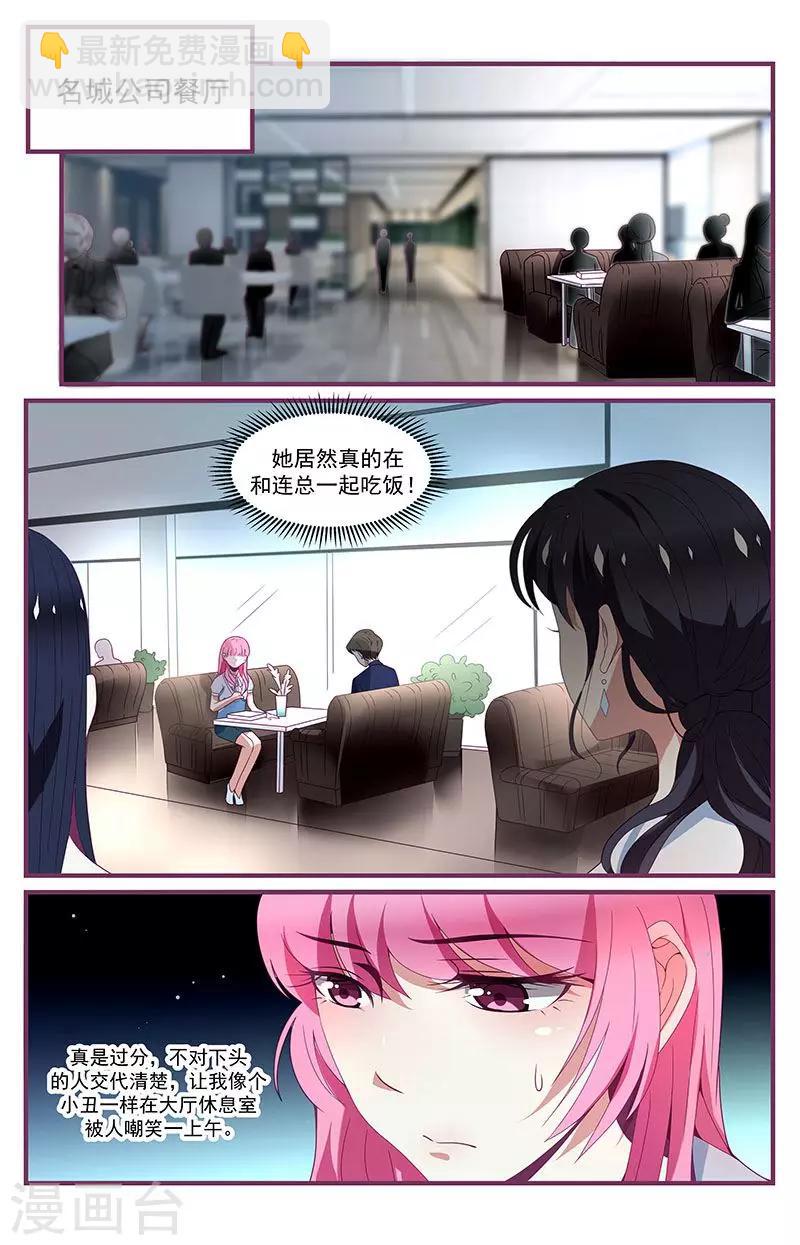 第11话8