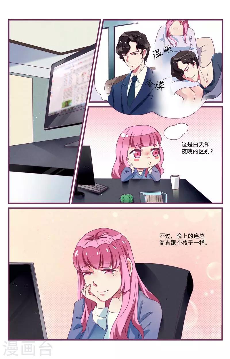 第28话16