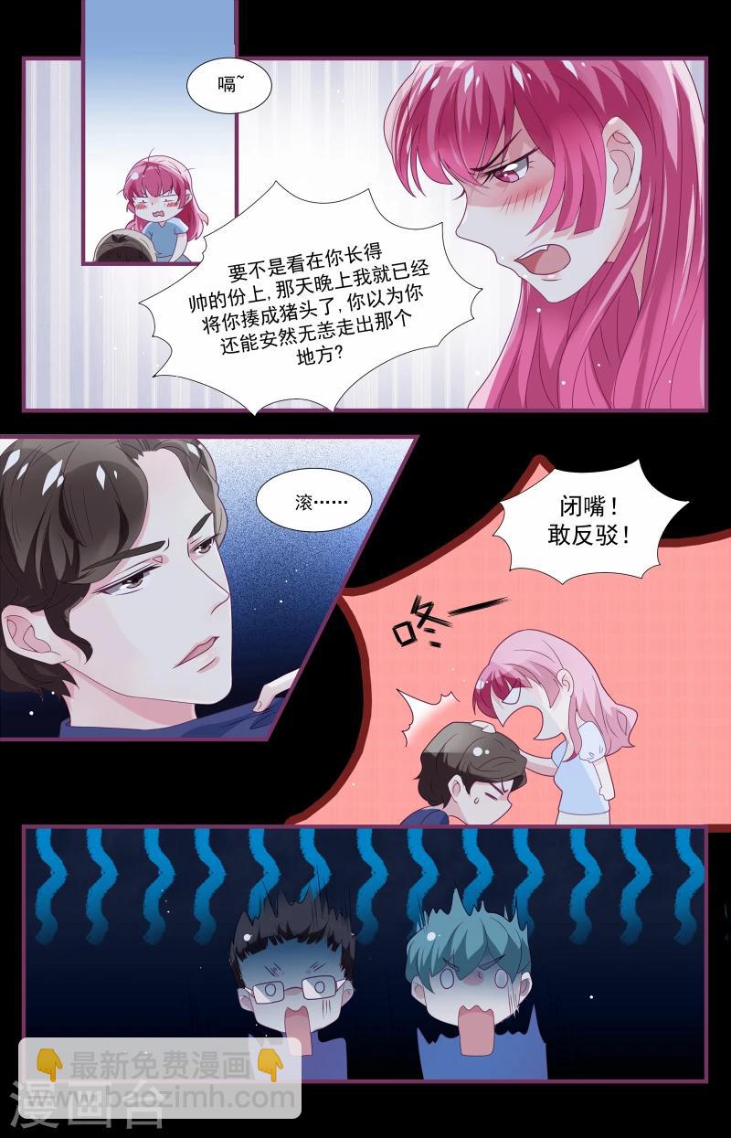第5话6
