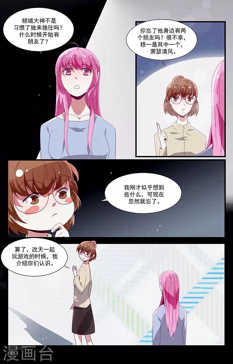 第49话6