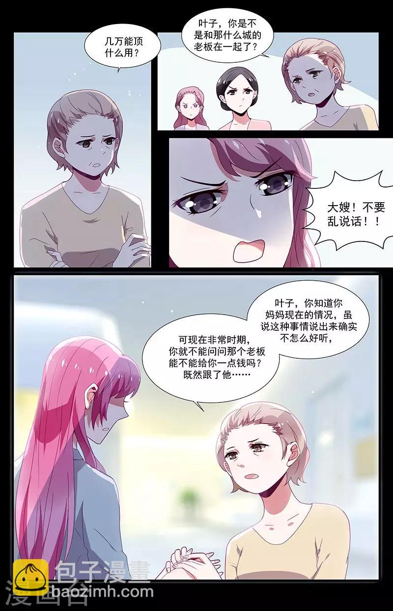 第38话9