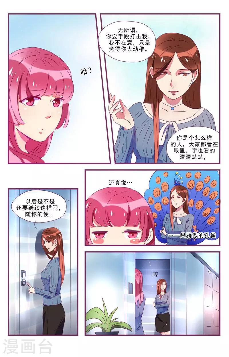 第27话18