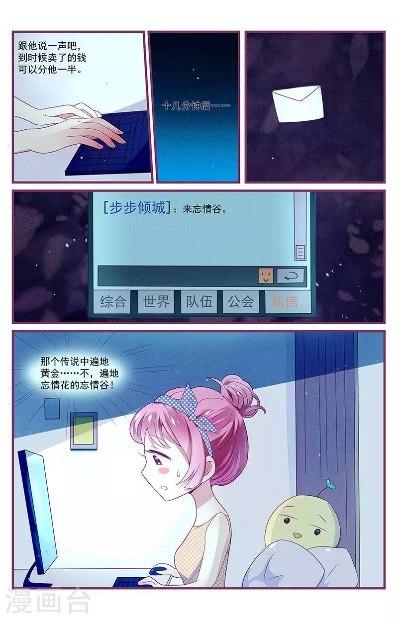 第32话10