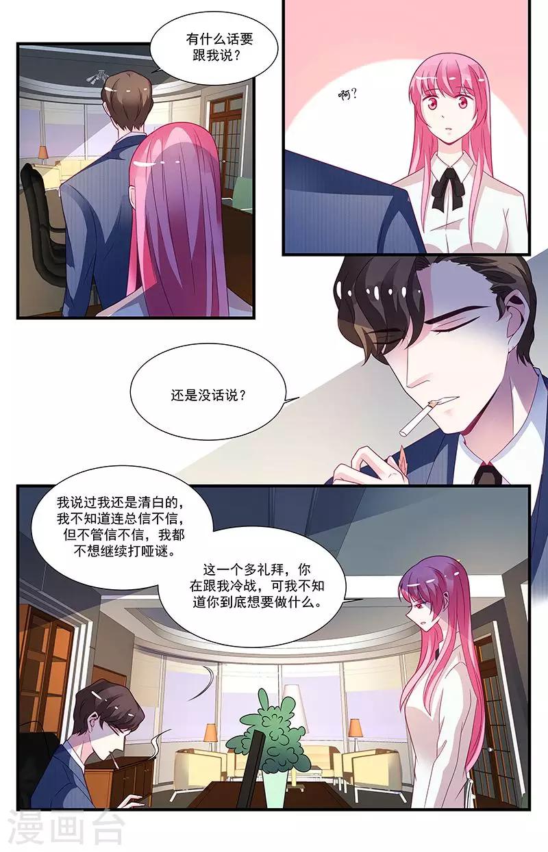 第57话10