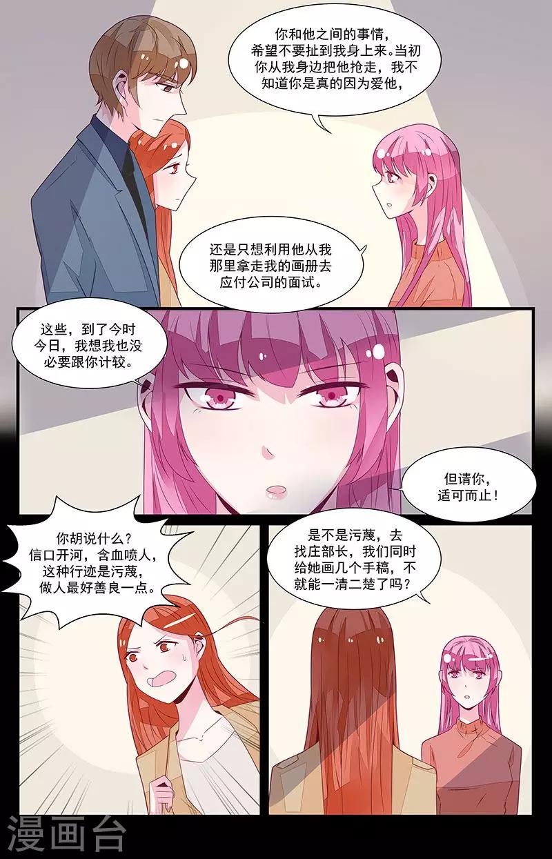 第51话7