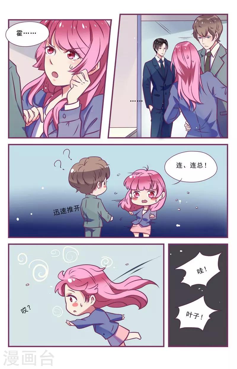 第26话9