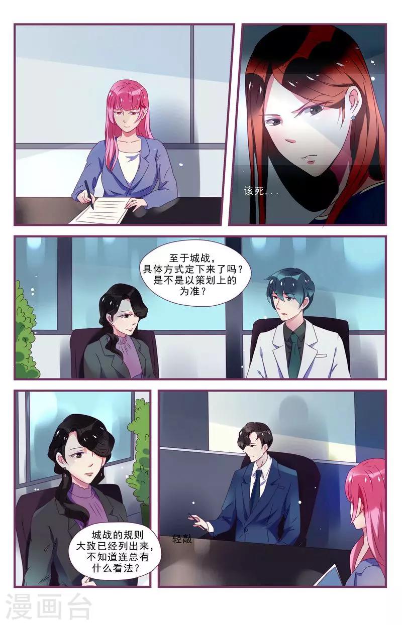 第27话8