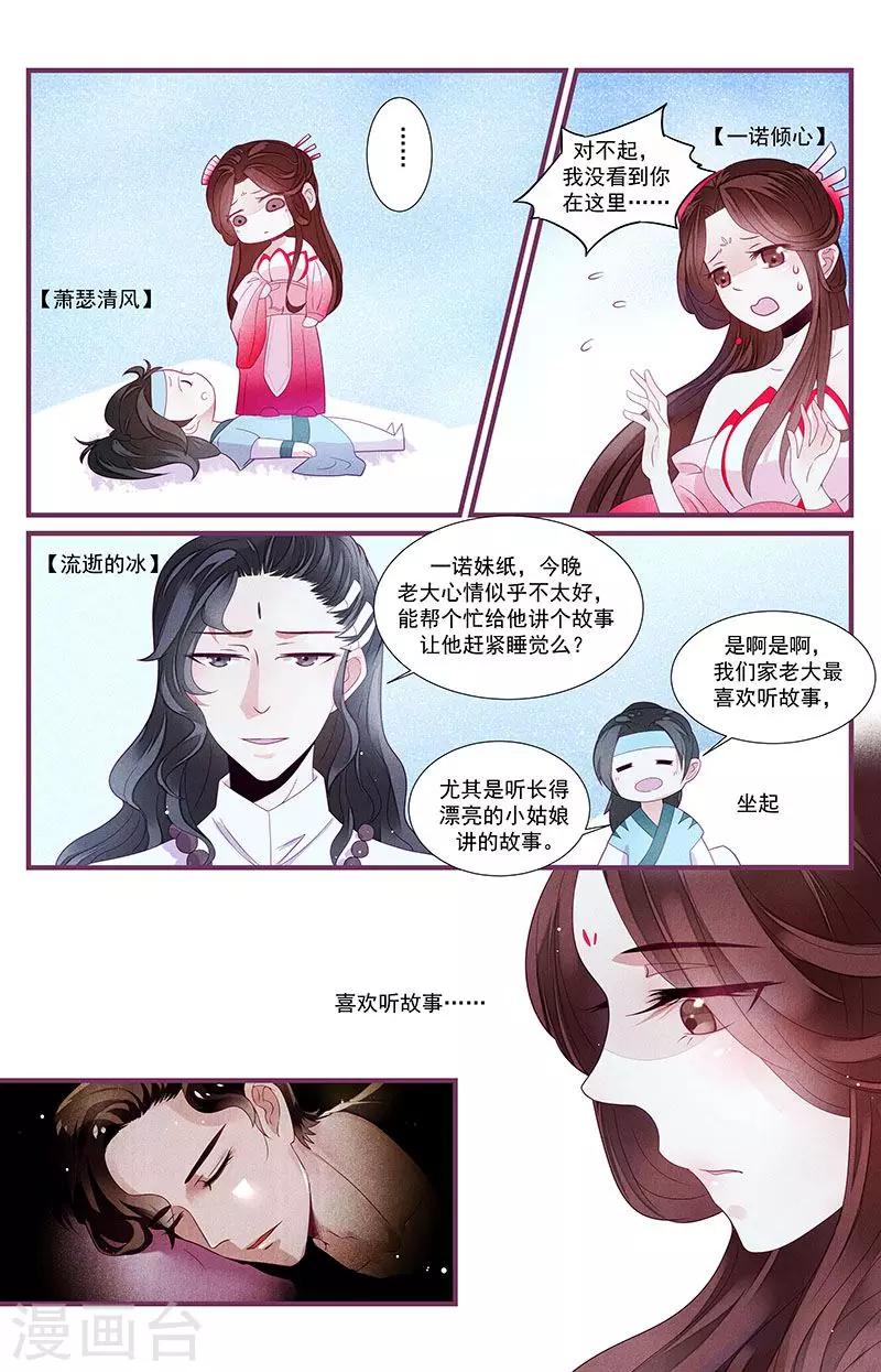 第8话5