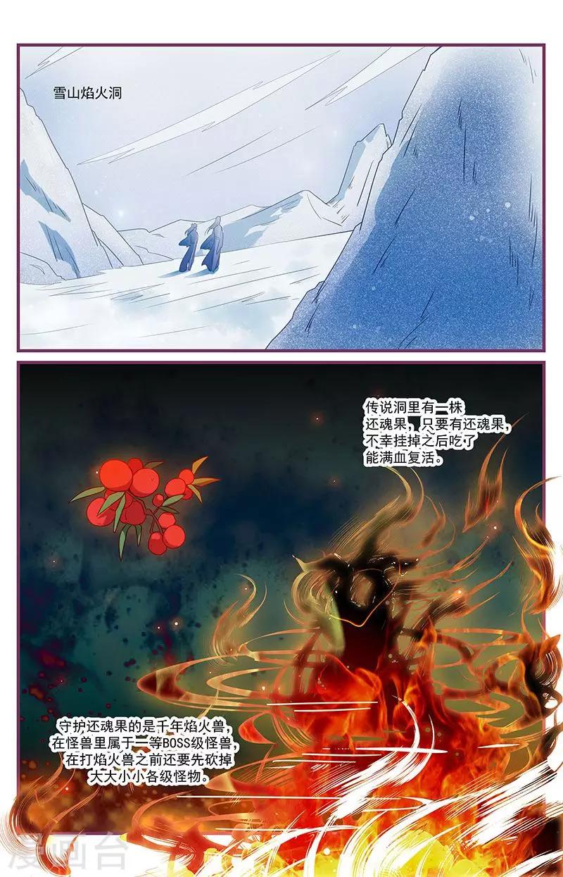 第14话1