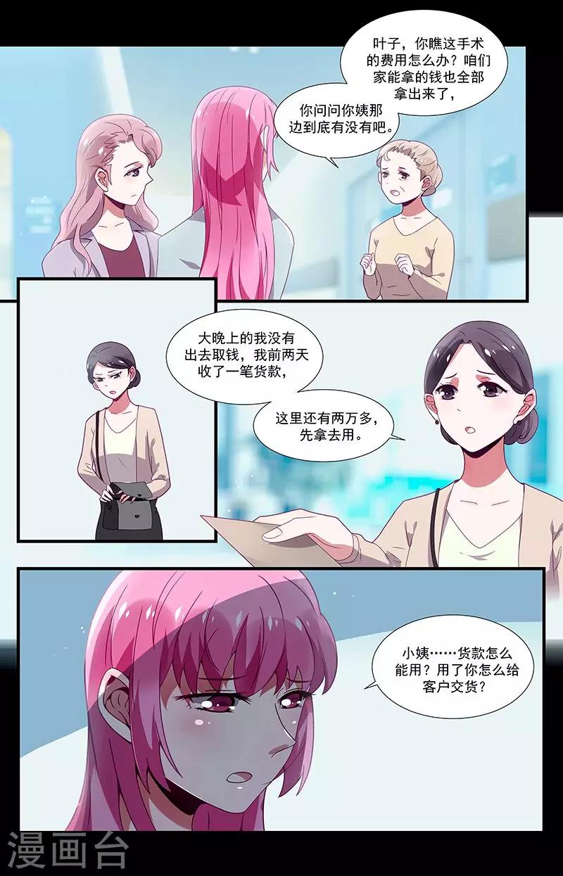 第38话5