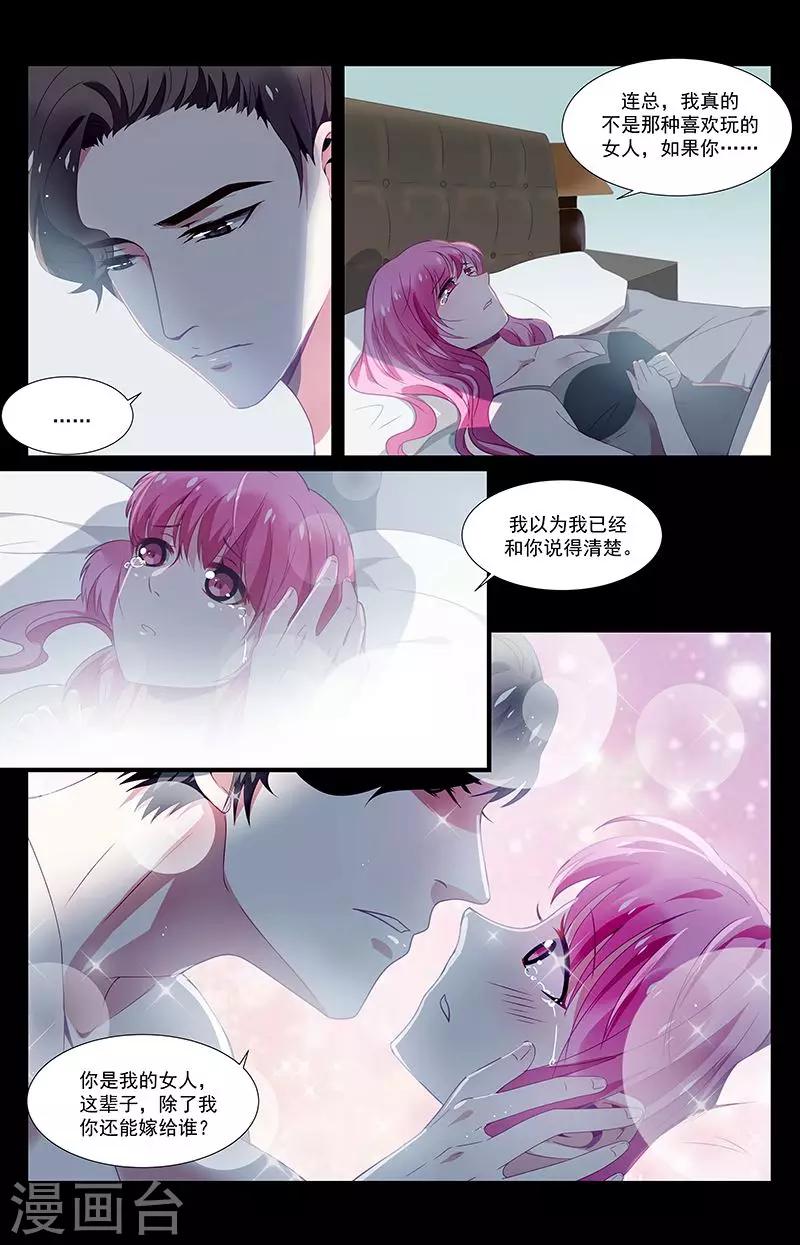 第37话5