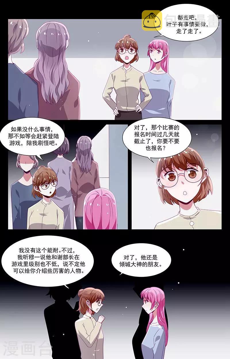 第49话5