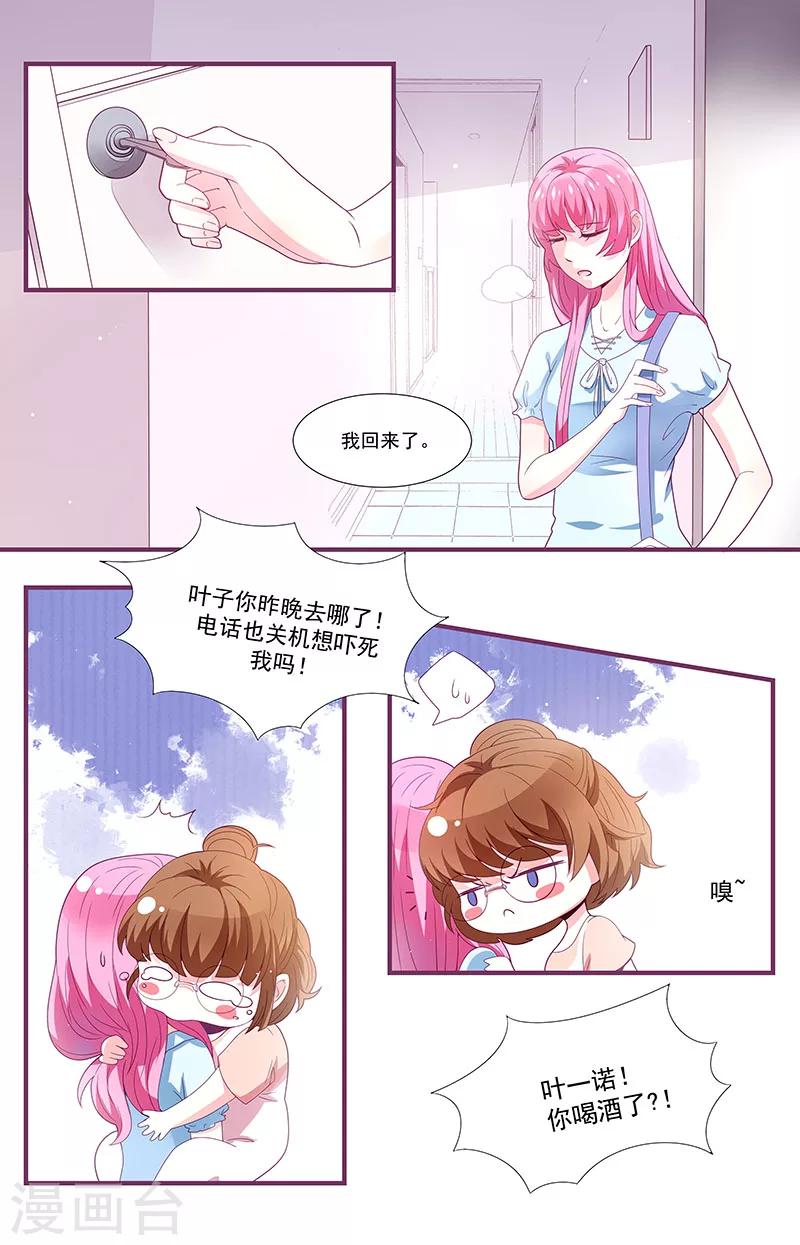 第6话6
