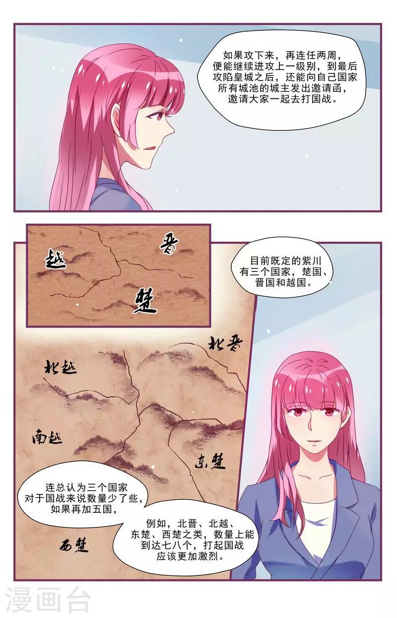第27话10